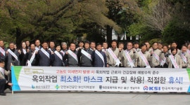 안전보건공단 부산, 야외근로자 건강장해 예방 위한 안전점검의 날 전개