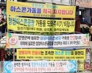 양평 일진기업 구하기 안간힘... 지역민 적극 나서 힘 보태