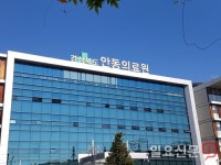 안동의료원, 경북 최초 장애친화 건강검진센터 개소