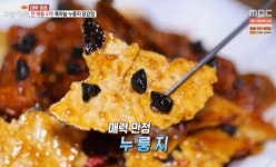 생방송 오늘저녁 단양 흑마늘 누룽지 닭강정, 25일 기다림 맛, 영양 최고