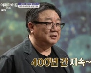 어쩌다 어른 명리학자 강헌, 궁합은 좋고 나쁨 인간관계 결정짓는 것 아냐