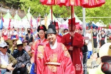 경기관광대표축제 양평 용문산 산나물축제 2부 행사 개막 