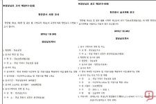 [단독] 경남도, 장승포항 항만공사 전후 바뀐 ‘엉터리 행정’