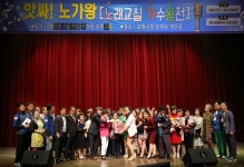포항서 ‘제4회 앗싸! 노가왕, 노래교실 가수왕전 성황리 개최