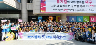 대구시장단, 5·18민주화운동 기념식 참석 달빛동맹 더 단단해져 