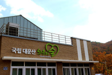 한국산림복지진흥원, 국립대운산치유의숲 본격 운영