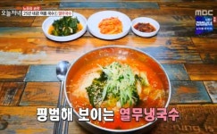 생방송 오늘저녁 일산 열무냉국수&열무비빔국수&콩국수 기다려도 괜찮아