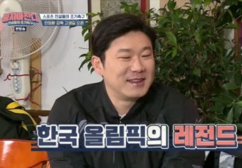 '뭉쳐야찬다' 안정환, 현역 진종오 등장에 난감 