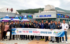 경북관광公 직원들, 영천서 내 고장 바로알기 진행