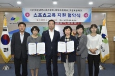 대구남구스포츠클럽-봉덕초-효명초, 스포츠교육지원 협약 체결