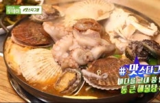 생방송 투데이 방배동 용궁 해물탕, 으깬 바지락과 볶은 보리 육수 남달라
