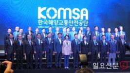 한국해양교통안전공단 출범식 개최...이연승 이사장 사각지대 없는 굳건한 해양교통안전체계 구축할터