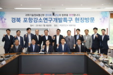 포항강소연구개발특구, 미래전략 핵심산업 거점 육성
