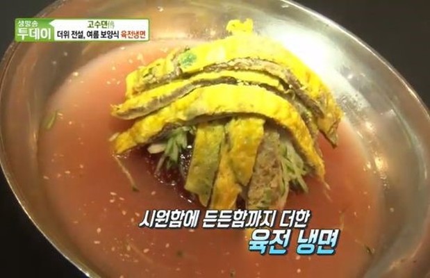 '생방송 투데이' 고수뎐 대구 수성구 육전냉면, 아로니아로 맛과 건강 잡아 | 포토뉴스