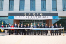 구미시, 대구·경북 최대규모 공설 숭조당 2관 개관