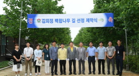 구리시, 한강시민공원 내 ‘김외정 백합나무길’ 조성 