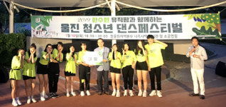 한울본부, 울진 청소년 댄스페스티벌 성료