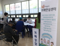 하남시, 찾아가는 치매안심센터 운영