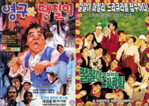 ‘영구와 땡칠이’, ‘그럼 찍지!’ 남기남 별세, ‘저비용 고효율’의 작품세계 