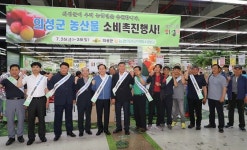 [의성군정] 의성군, 서울에서 지역농산물 소비촉진행사 열어 外