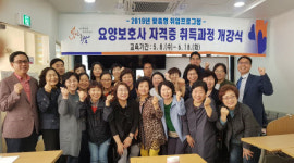 하남시, 전문일자리도 만들고 노인복지도 ‘UP’ 