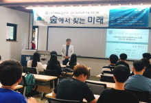 안산시 평생학습관, ‘숲에서 찾는 미래’ 성료