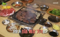 2TV저녁 생생정보 강릉 1만 9900원 소고기 6종+장어 숯불구이 손님께 대접하고파