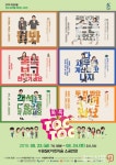 [문화예술 현장] 연극 ‘톡톡(TOC TOC)’, 지금 당신에게 필요한 웃음과 치유의 메시지