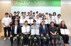 경북도, 전문인력양성프로그램 10기 수료식 가져 