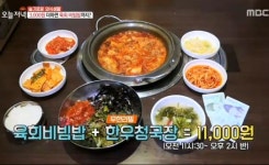 생방송 오늘저녁 강남 8000원 한우 청국장, 고양 6000원 한식뷔페 무한리필로 배부르게