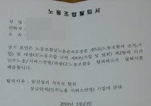 20명 동시탈퇴 왜? 태광컨트리클럽 노조 와해 의혹