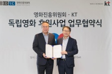 영화진흥위원회-KT, 독립영화 후원 업무협약 체결