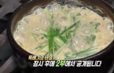 생방송 투데이 자족식당 상주 추어탕, 자연산 미꾸라지만 잡아 해감만 보름