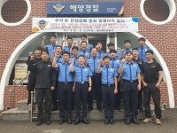 최시영 울진해경서장, 추석연휴 해양안전관리 현장 점검