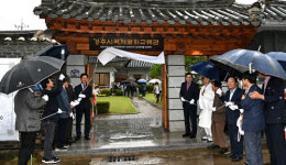 경주시, 국제문화교류관 개관…역대 시장들 사용하던 관사 새롭게 단장