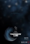 성남문화재단, ‘2019 성남 축제의 날 ? Tomorrow Land’ 계획 발표
