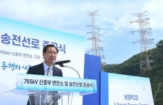 한전, 청주 신중부 변전소·송전선로 준공식 가져
