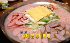2TV저녁 생생정보 안양 수제 햄소시지 부대찌개, 파주 전복 코다리찜 정식 기다림 불사