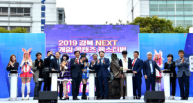 2019 경북 넥스트 게임 페스티벌 경북테크노파크에서 열려