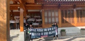 진보단체 침입 후 주한 미국 대사관저 경계 강화