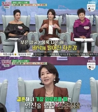 '동치미' 선우은숙, 이혼한 전남편 이영하와 신혼 고백 