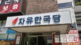 한국당 대구시당, 제1기 청년정치연수원 개원식 개최