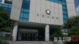 이천시의회, ‘업무 추진비’라 쓰고 ‘식사 추진비’로 읽는다.