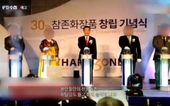 PD수첩 참존 김광석 회장, 성경 말씀 보내는 의문의 여인에게 10억 이상 보내