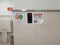 [단독] 유니폼 갈아입고 오라더니…홈플러스 직원 탈의실 몰카범 검거