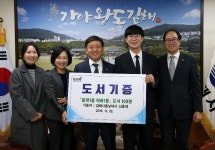 [김해시] 1등미디어 신흥재 김성기, 저서 기증 外