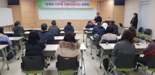 [포항시정] 2020년 인턴형 자활근로사업 설명회 개최 外