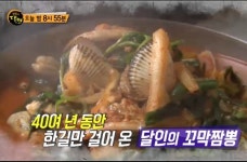생활의 달인 보은 꼬막짬뽕, 은평구 돈가스달인, 청주 패딩 세탁, 송파구 이북식 달인 출연
