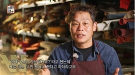 서민갑부 명품수선·복원의 달인, 천연재료 이용부터 타업계 재료까지 활용