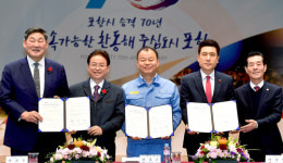 ㈜포스코케미칼, 포항에 2500억원 들여 음극재 생산시설 건립